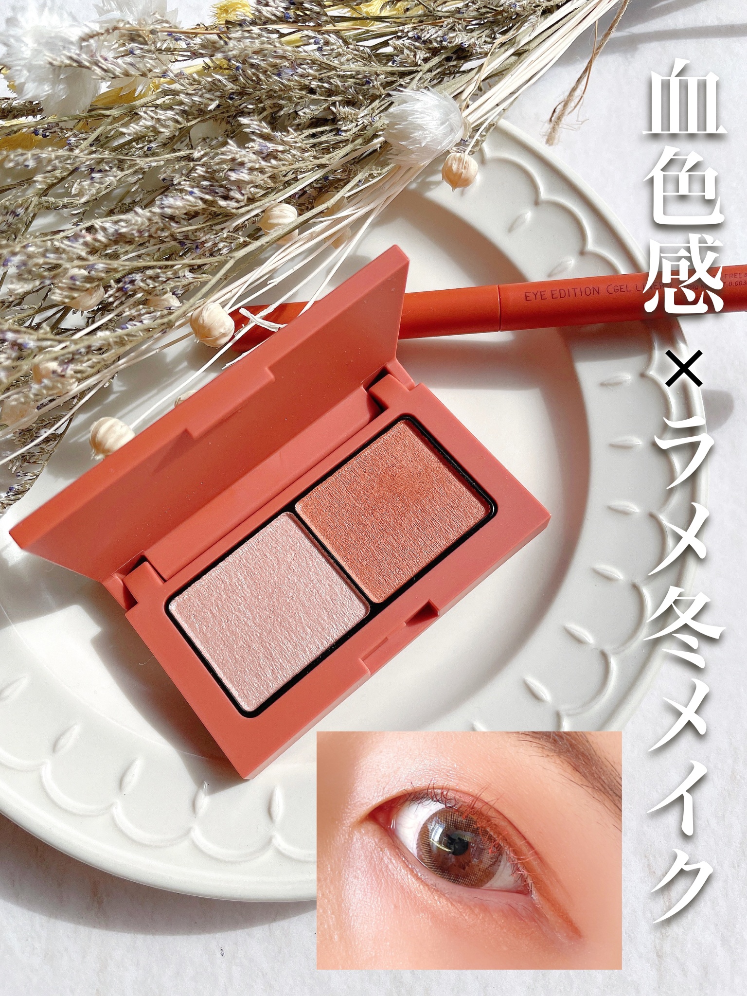 エテュセ アイエディション(カラーパレット)/ettusais/アイシャドウパレットを使ったクチコミ（1枚目）