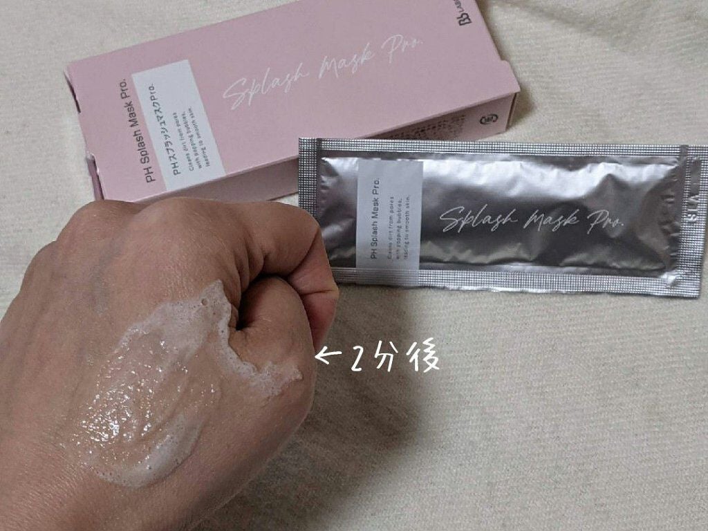 PHスプラッシュマスクPro./ビービーラボラトリーズ/洗い流すパック・マスクを使ったクチコミ(3枚目)