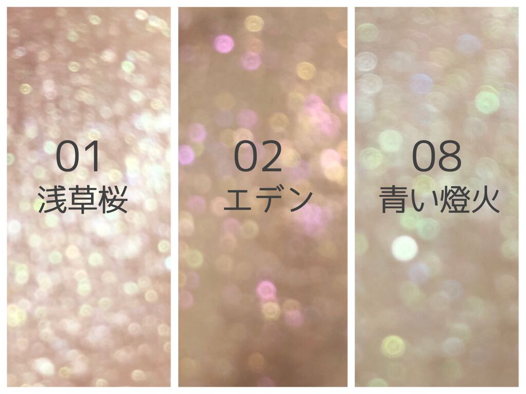 ダイヤモンドシリーズ 星空リキッドアイシャドウ/ZEESEA/リキッドアイシャドウを使ったクチコミ（3枚目）