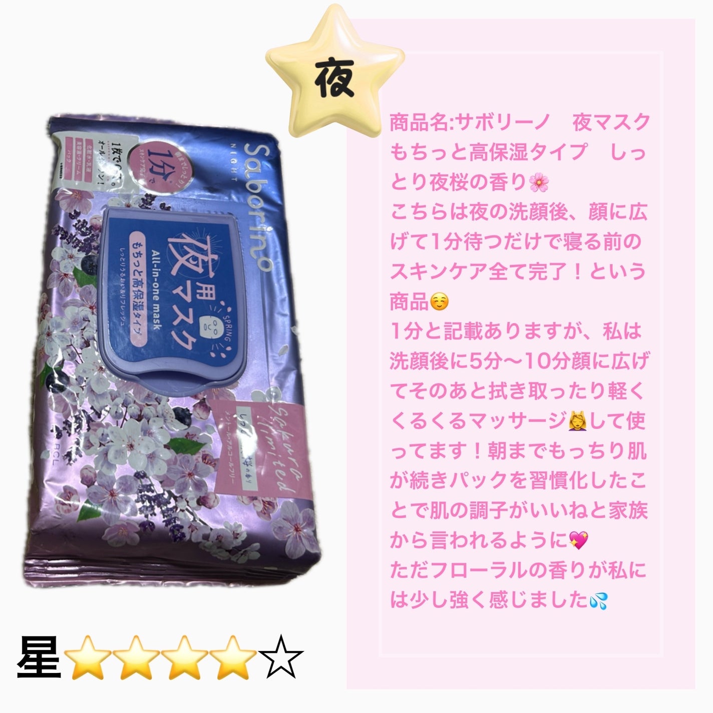 目ざまシート N/サボリーノ/シートマスク・パックを使ったクチコミ(3枚目)