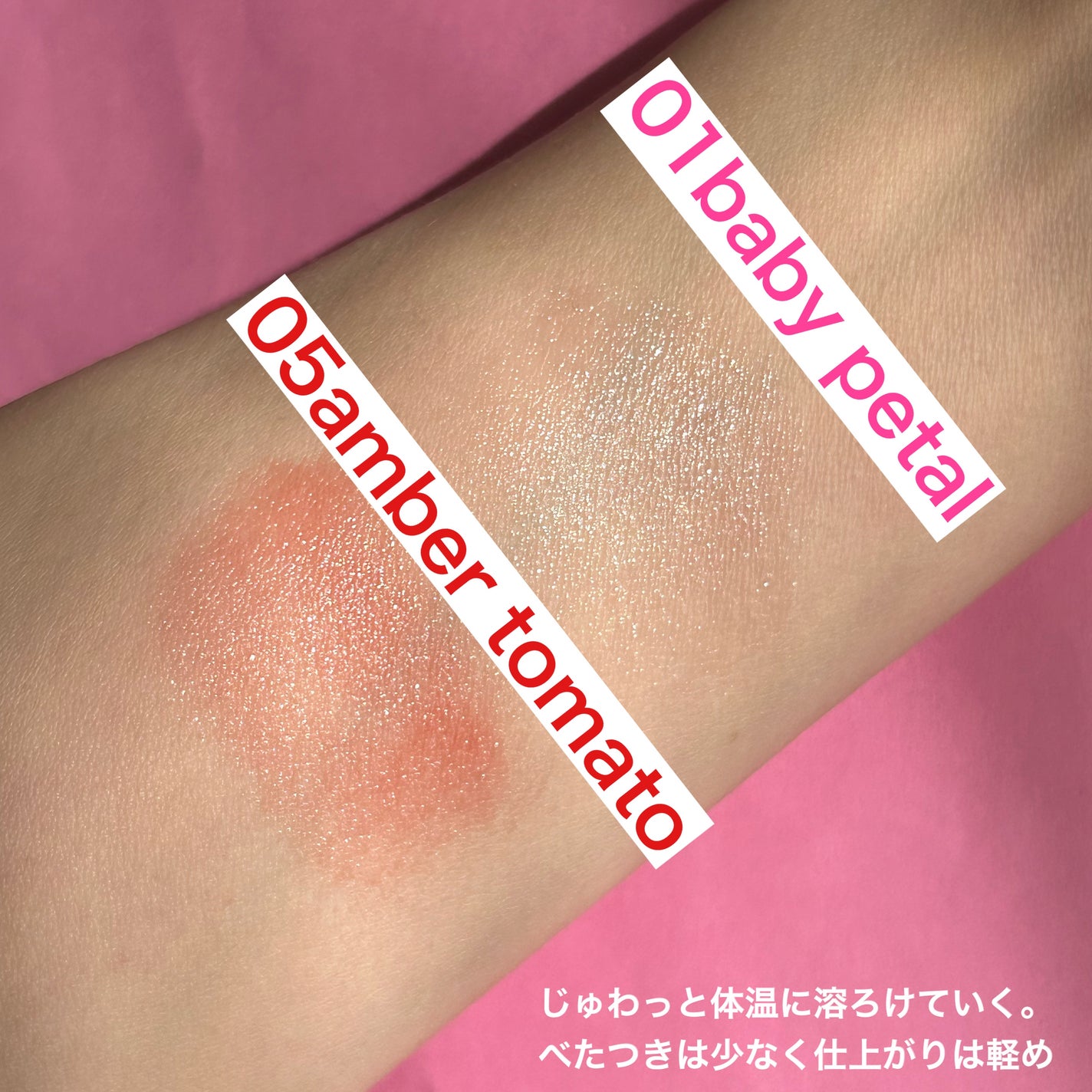 ジルスチュアート リップブロッサム バーム/JILL STUART/口紅を使ったクチコミ(8枚目)