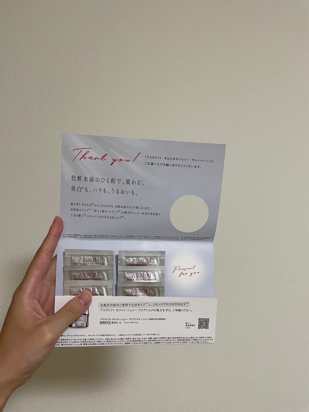 アスタリフト ホワイト ジェリー アクアリスタ/アスタリフト/美容液を使ったクチコミ(2枚目)