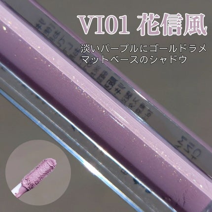 ダイヤモンドシリーズ 星空リキッドアイシャドウ/ZEESEA/リキッドアイシャドウを使ったクチコミ(2枚目)