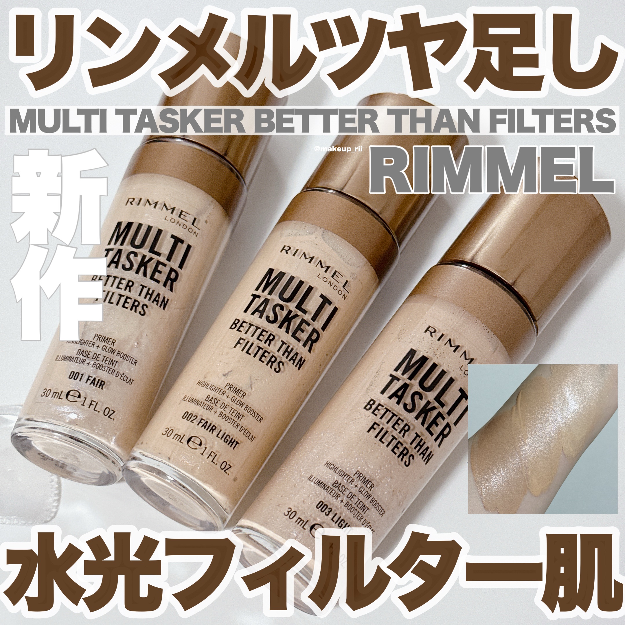 リンメル ザ マルチタスカー ベターザンフィルター/リンメル ロンドン/リキッドハイライトを使ったクチコミ（1枚目）