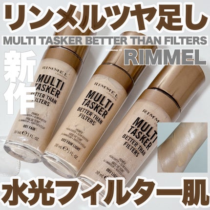 リンメル ザ マルチタスカー ベターザンフィルター/リンメル ロンドン/リキッドハイライトを使ったクチコミ(1枚目)
