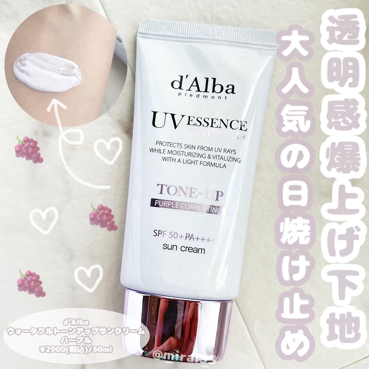 ダルバ ウォータフル トーンアップ サンクリーム(パープル)/ダルバ/日焼け止めクリームを使ったクチコミ（1枚目）