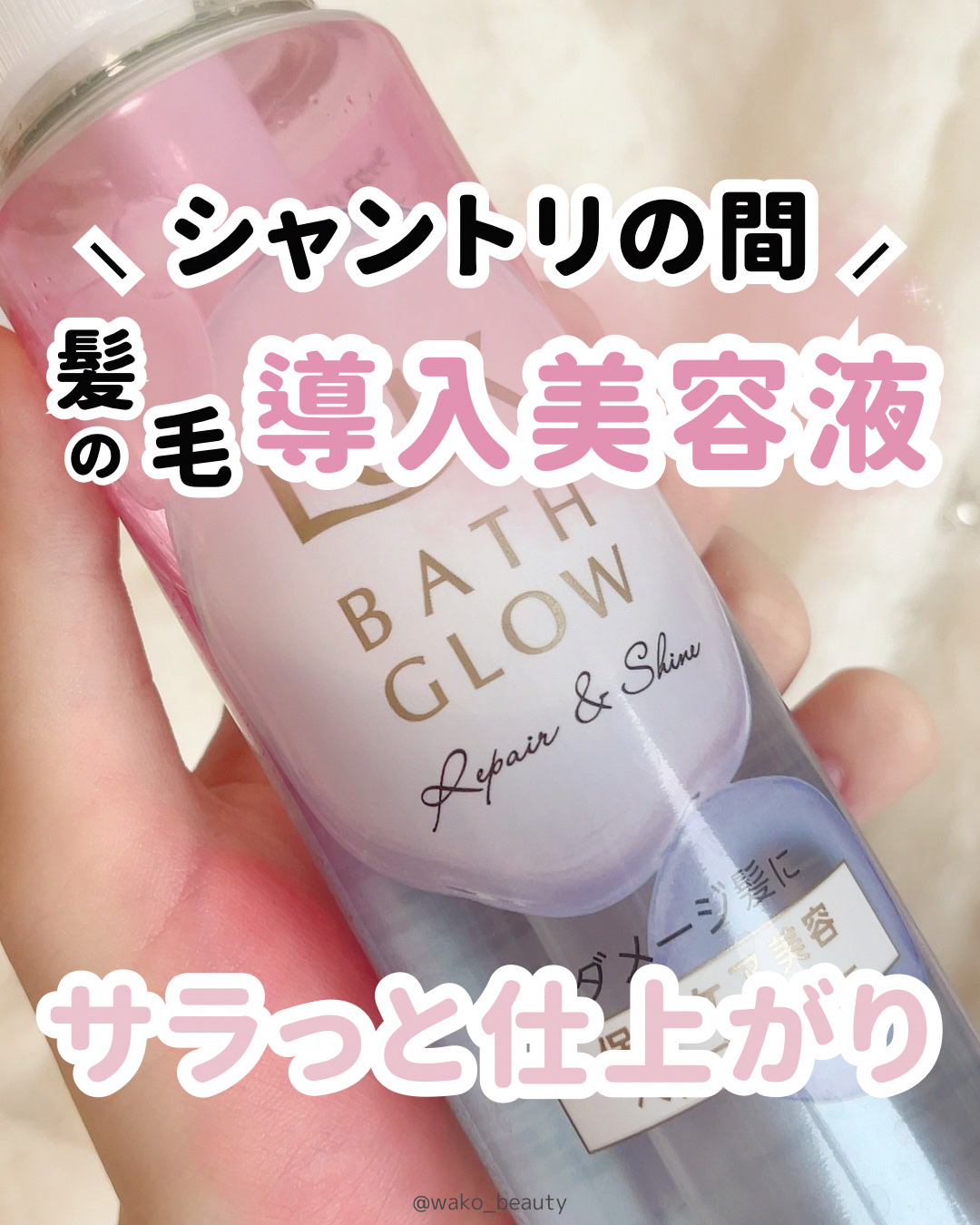 バスグロウ リペア&シャイン シャンプー / トリートメント/LUX/市販シャンプーを使ったクチコミ（1枚目）