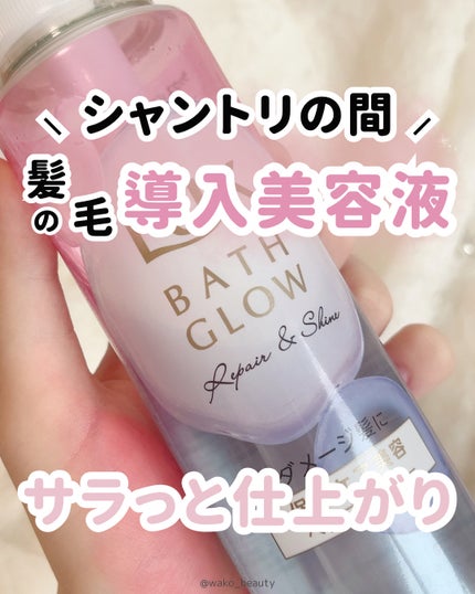 LUX ラックス バスグロウ リペア&シャイン ヘアブースターのクチコミ「🩷🩵ヘアブースター🩵🩷
さらっさら仕上がりのヘアケア♡
LIPSプレゼント当選品です!
ヘ.....」(1枚目)