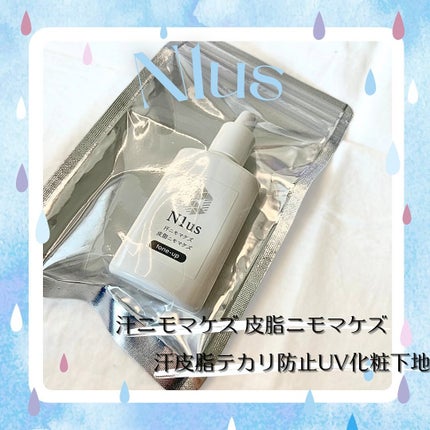 汗ニモマケズ皮脂ニモマケズ/N1us/化粧下地を使ったクチコミ(1枚目)