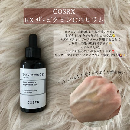RXザ・ビタミンC23セラム/COSRX/美容液を使ったクチコミ(3枚目)