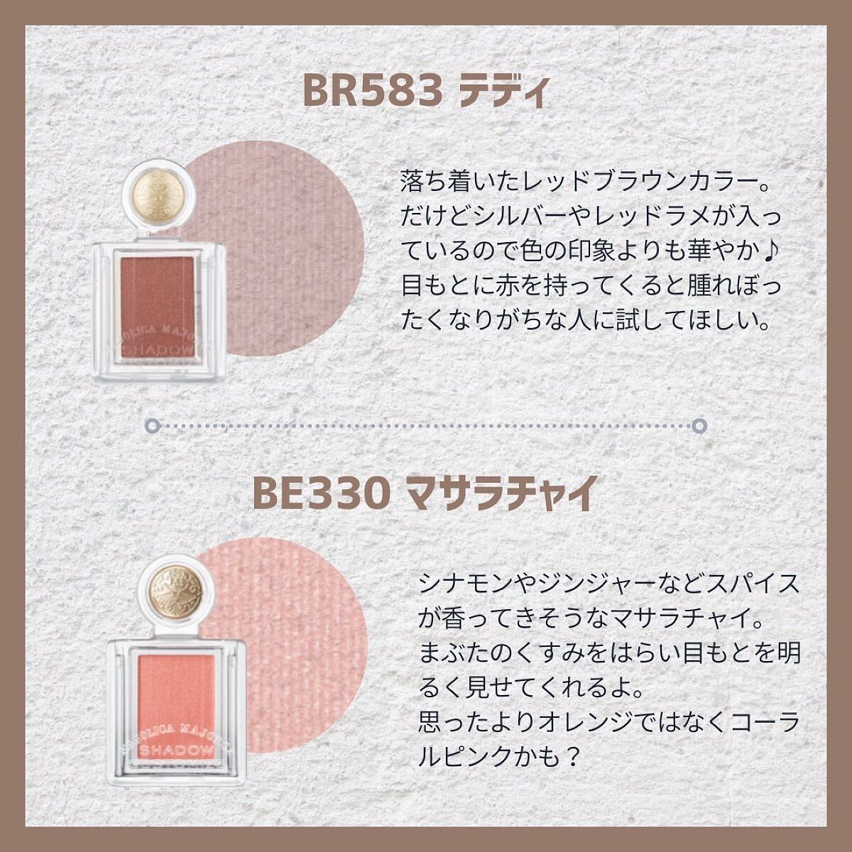 シャドーカスタマイズ/MAJOLICA MAJORCA/単色アイシャドウを使ったクチコミ（3枚目）