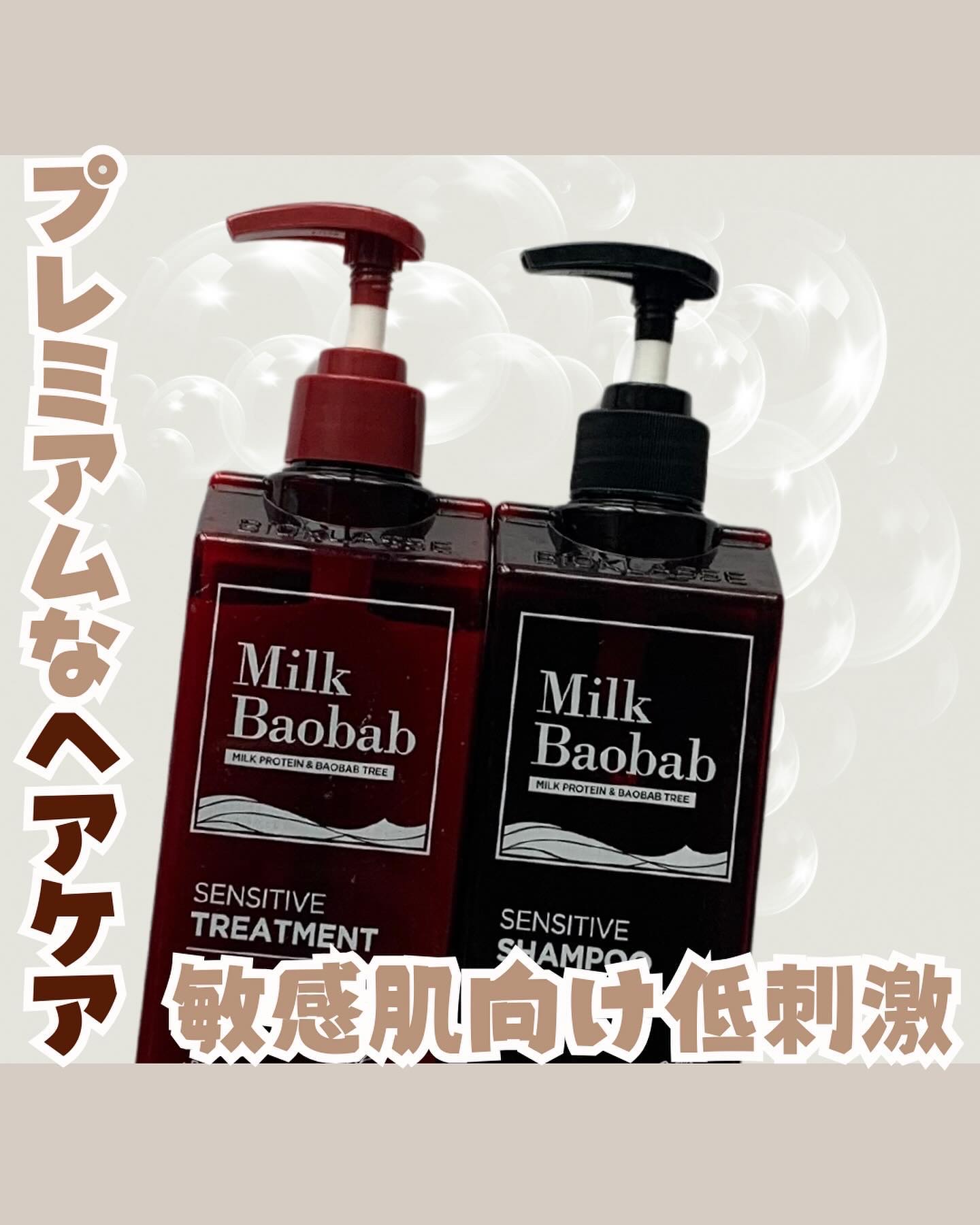 .PR_泡立ち・香り・パケ優勝🏆✨️
┈┈┈┈┈┈┈┈┈┈
⁡
パッケージが可愛くて使用感も良くて有名なミルクバオバブ🧖‍♀️🧴

ふんわり香るローズの香りが良き！🌹
⁡
頭皮の乾燥とか、毛穴が何かなってブツってなったり痒くなったり