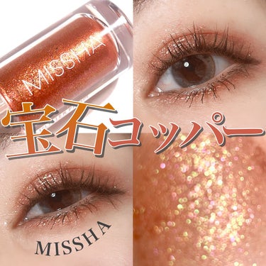 Pickmi.Beauty on LIPS 「🎇🥃🎇🥃🎇🥃🎇🥃🎇宝石コッパーグリッター🥃✨コッパー(銅色)の..」（1枚目）