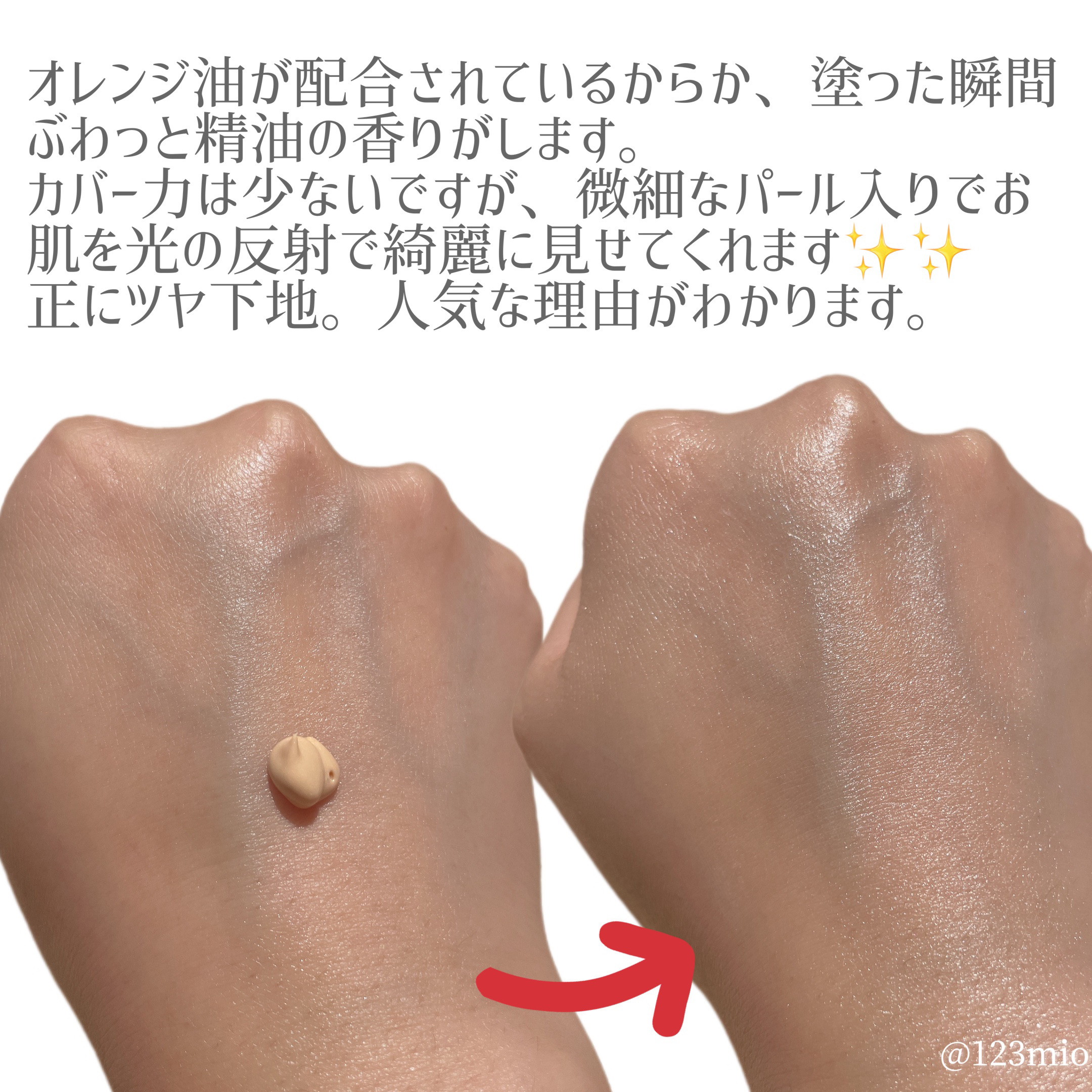 &be UVプライマー/＆be/化粧下地を使ったクチコミ（2枚目）