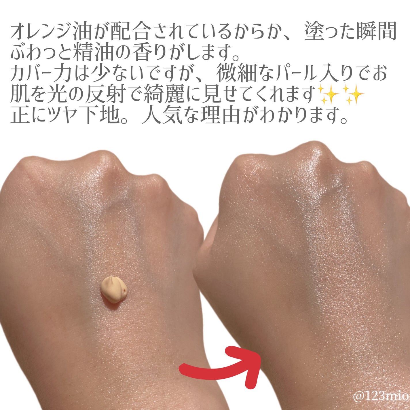 &be UVプライマー/&be/化粧下地を使ったクチコミ(2枚目)