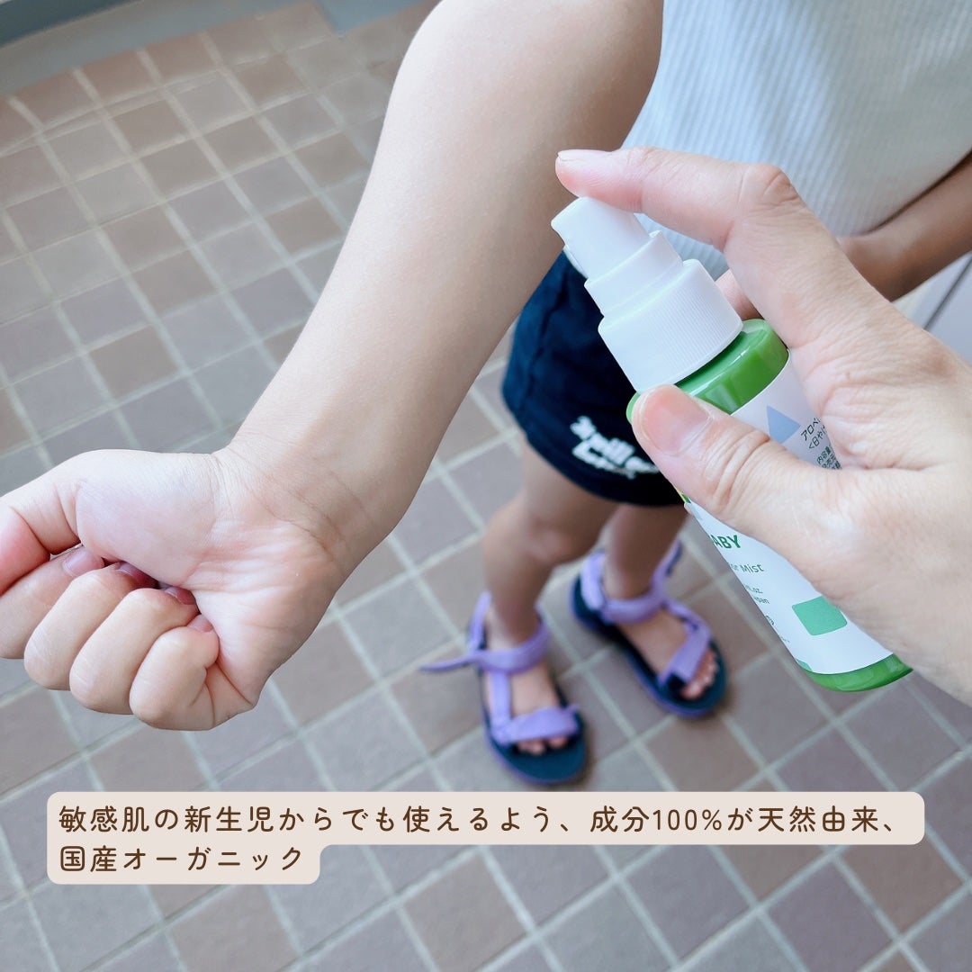 UV&アウトドアミスト/ALOBABY/日焼け止めミスト・スプレーを使ったクチコミ(5枚目)