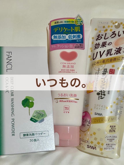 リンクルUV乳液/なめらか本舗/日焼け止めミルクを使ったクチコミ(2枚目)