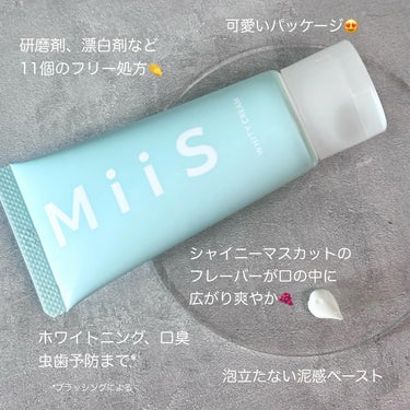 ホワイティクリーム/MiiS/歯磨き粉を使ったクチコミ（2枚目）