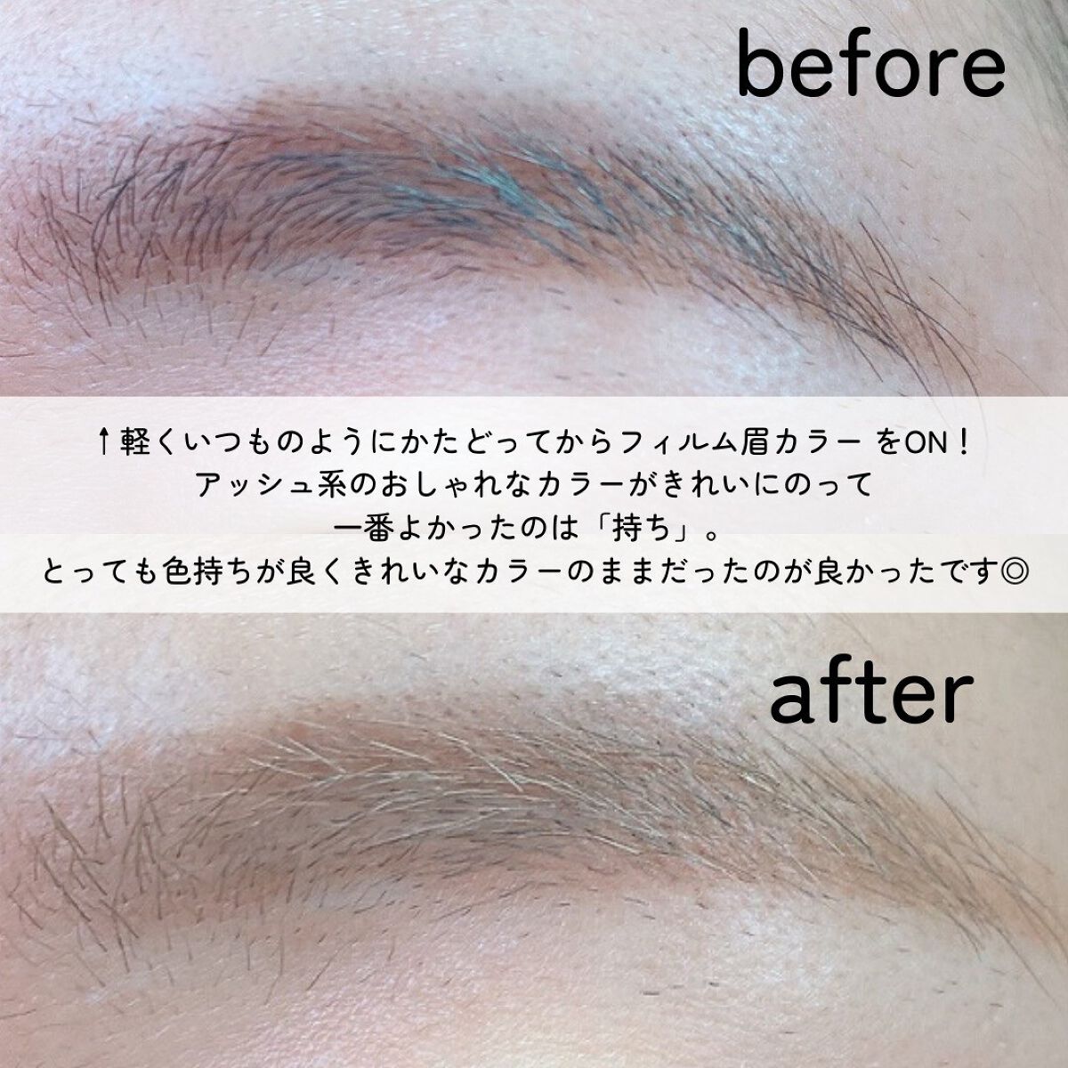 フィルム眉カラー/デジャヴュ/眉マスカラを使ったクチコミ(4枚目)