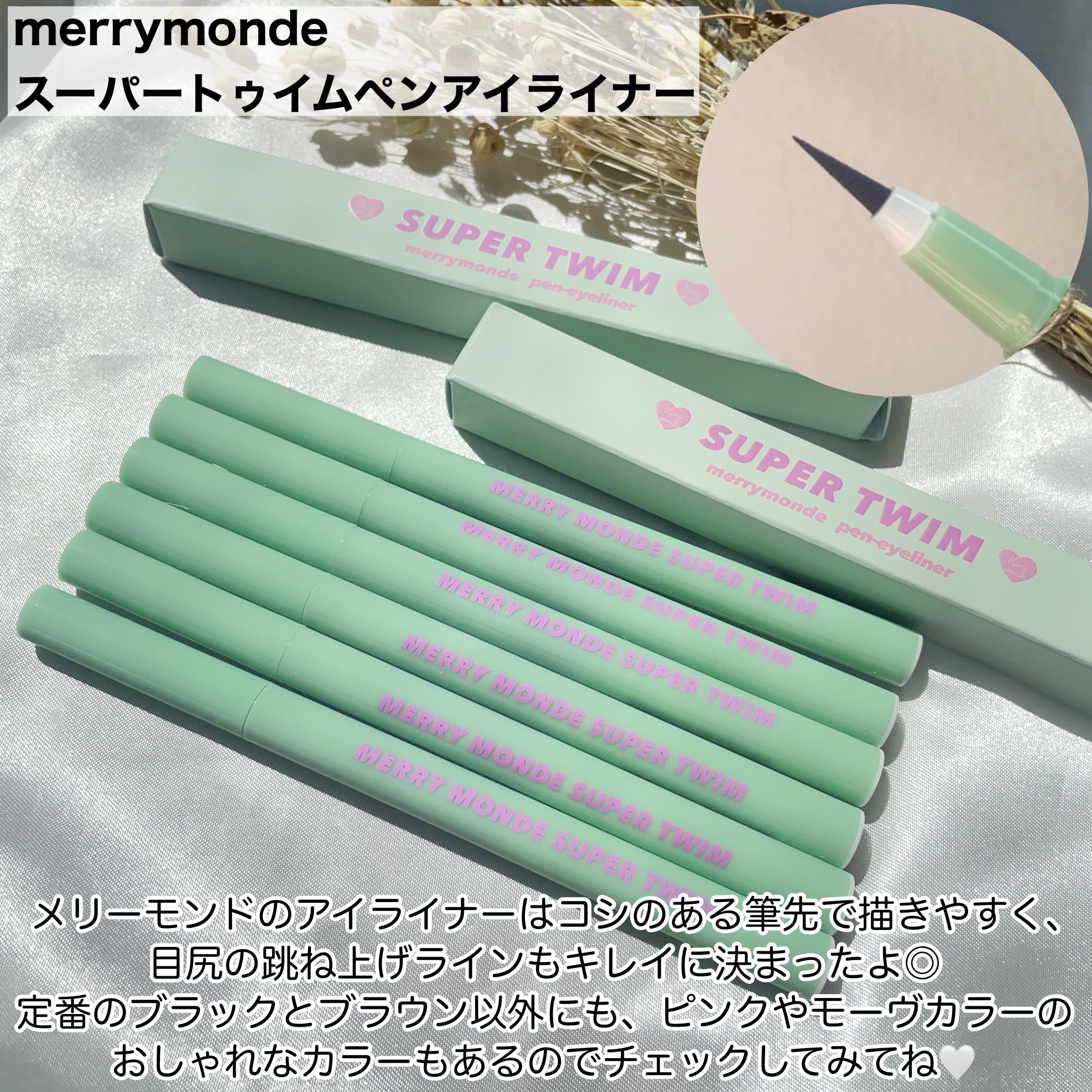 Super Twim Pen Eyeliner/Merrymonde/リキッドアイライナーを使ったクチコミ（2枚目）