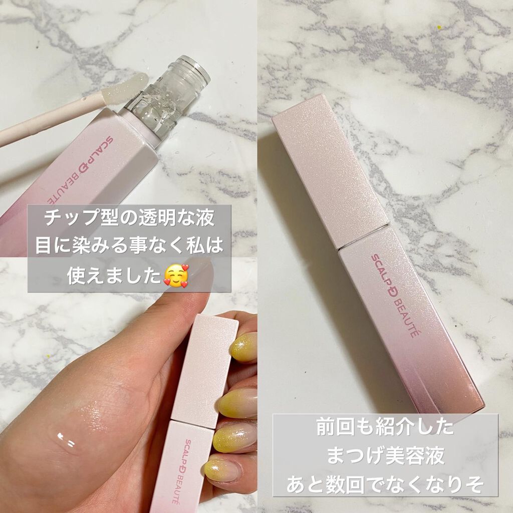 スカルプD ボーテ ピュアフリーボリュームマスカラ/アンファー(スカルプD)/マスカラを使ったクチコミ（2枚目）