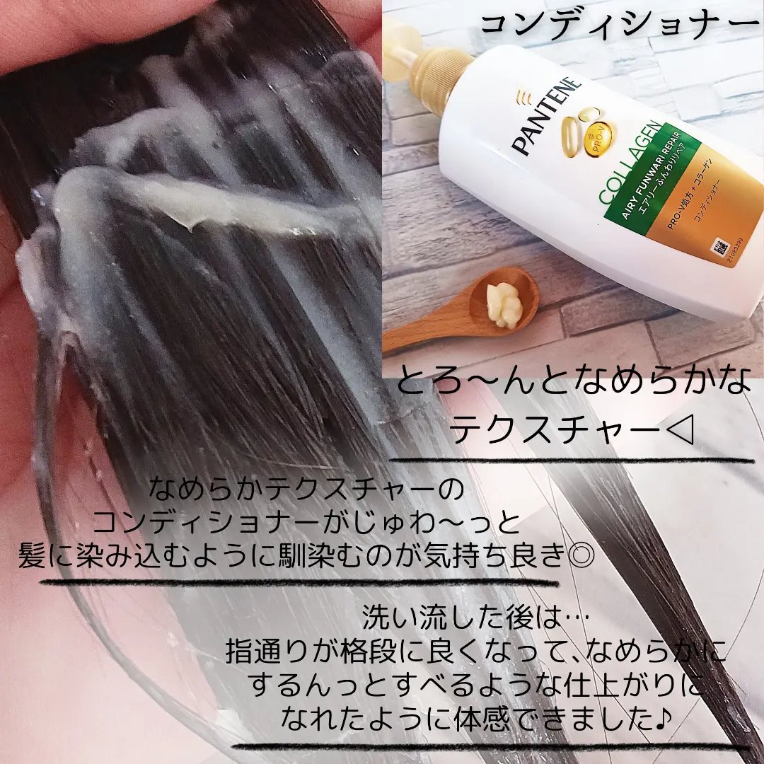 エアリーふんわりリペア シャンプー/コンディショナー/パンテーン/市販シャンプーを使ったクチコミ（3枚目）