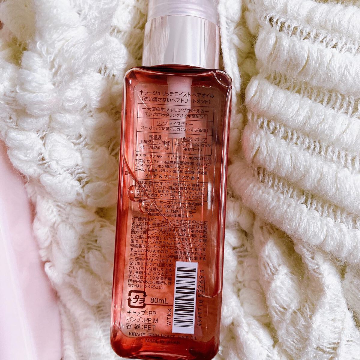 リッチモイスト ヘアオイル/キラージュ/ヘアオイルを使ったクチコミ（3枚目）