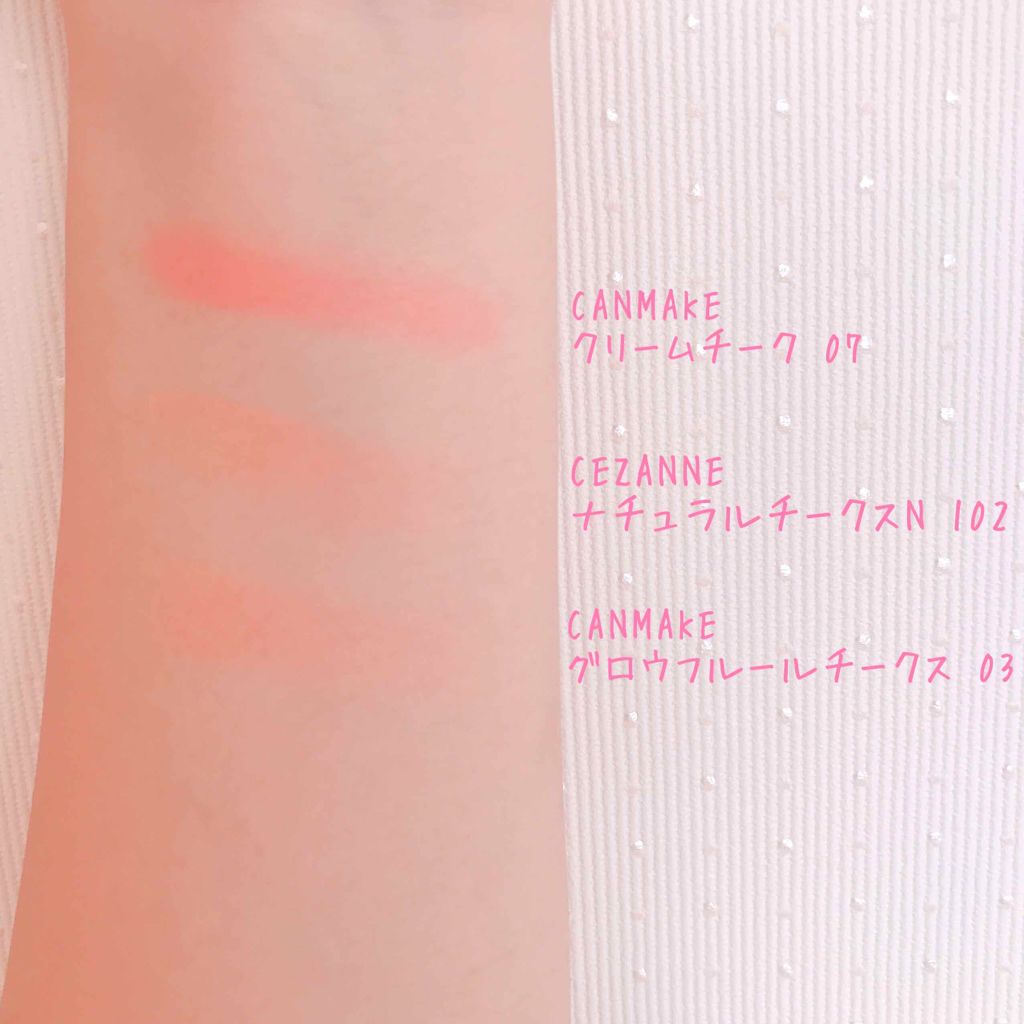 クリームチーク/キャンメイク/ジェル・クリームチークを使ったクチコミ(3枚目)