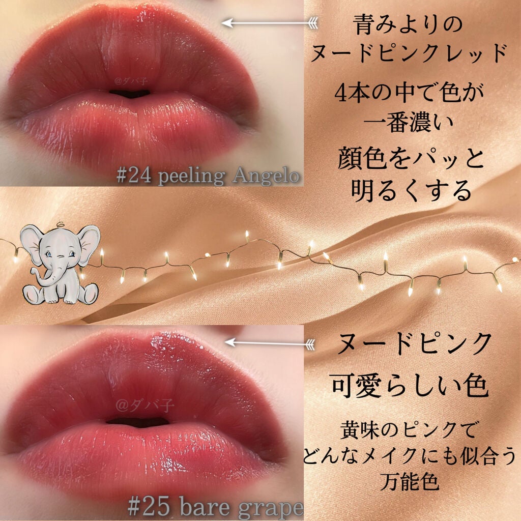 ジューシーラスティングティント/rom&nd/リップティントを使ったクチコミ(5枚目)