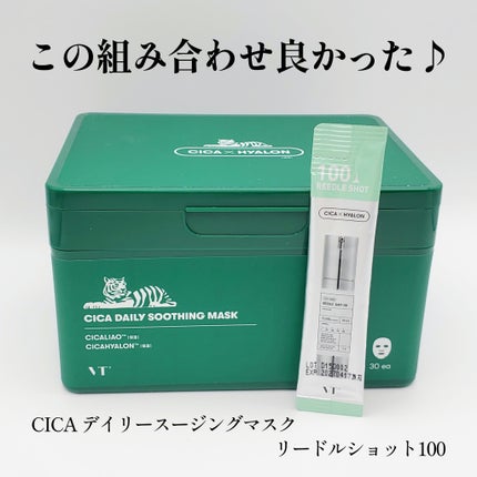 CICA デイリースージングマスク/VT/シートマスク・パックを使ったクチコミ(1枚目)