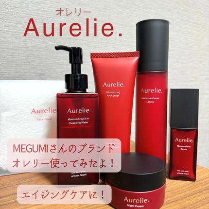 試してみた】オレリー モイスチャーリッチセラム Aurelie.の効果 試してみた】オレリー モイスチャーリッチセラム Aurelie.の効果