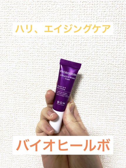 プロバイオダーム リフティング アイリンクルクリーム/BIOHEAL BOH/アイケア・アイクリームを使ったクチコミ(1枚目)