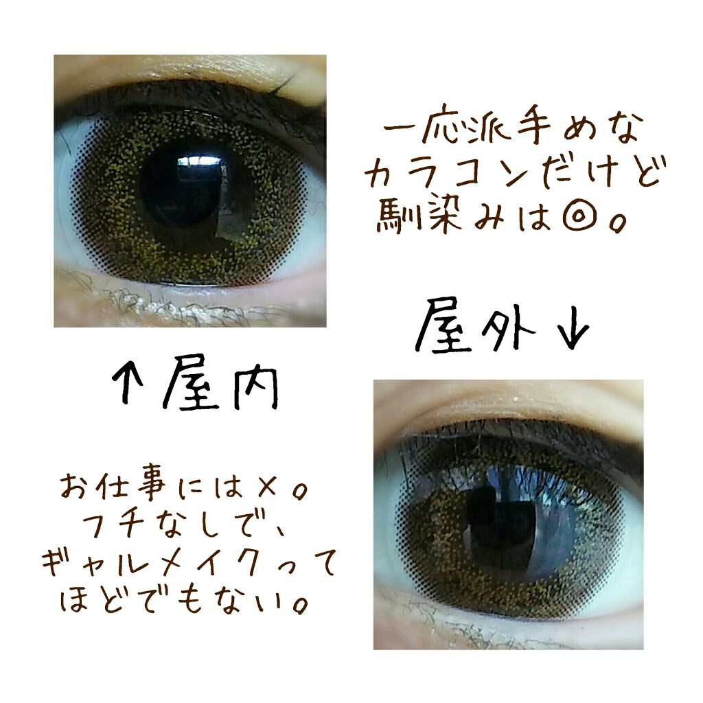 Ruth Chiffon ZERU 2WEEK/ZERU/２週間（２WEEKS）カラコンを使ったクチコミ（2枚目）