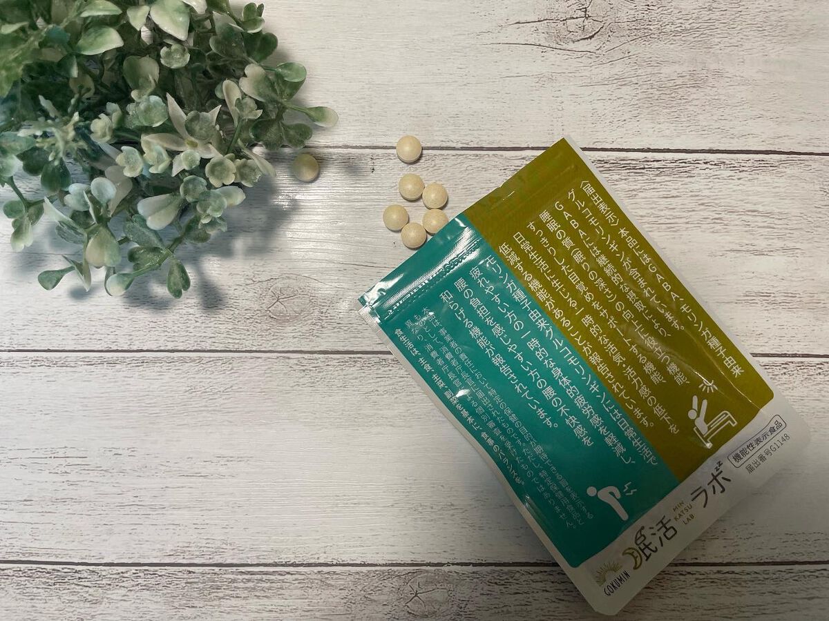 眠活ラボ /GOKUMIN/健康サプリメントを使ったクチコミ（2枚目）