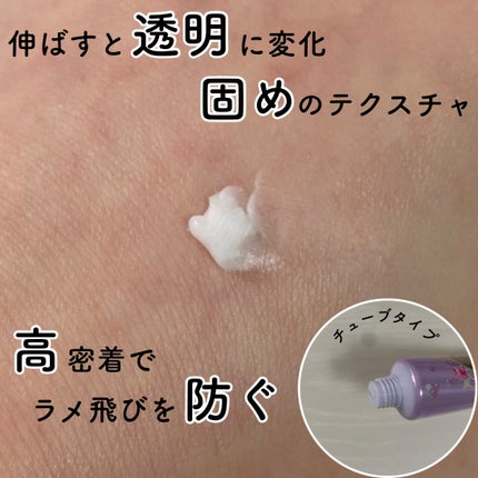 ラスティングマルチアイベース WP/キャンメイク/アイシャドウベースを使ったクチコミ(3枚目)