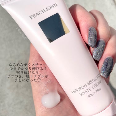 ヒップルン薬用ホワイトクリーム＜医薬部外品＞/PEACH JOHN/デリケートゾーンケアを使ったクチコミ（2枚目）