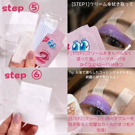 パーマイットアップアイラッシュパーマキット/Loingz/その他キットセットを使ったクチコミ(6枚目)