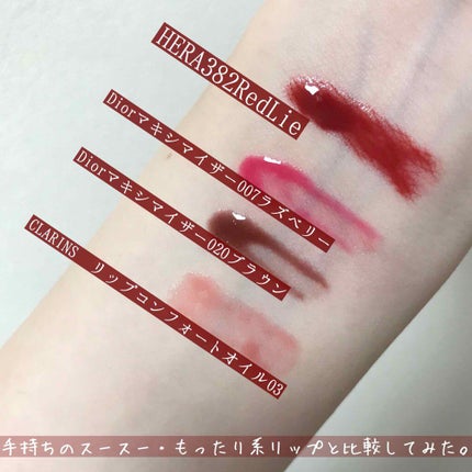 センシュアルスパイシーヌードグロス/HERA/リップグロスを使ったクチコミ(4枚目)