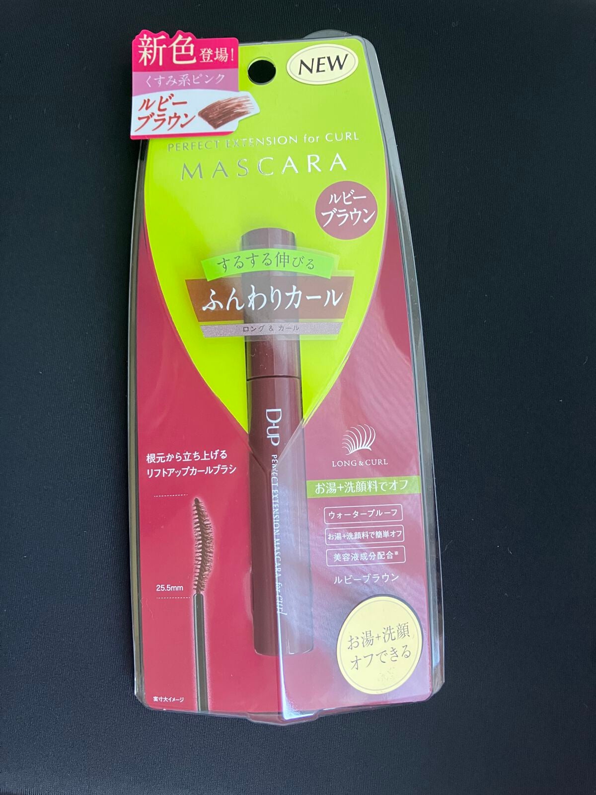 パーフェクトエクステンション マスカラ for カール/D-UP/マスカラを使ったクチコミ(1枚目)