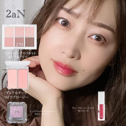 デュアルチーク/2aN/パウダーチークを使ったクチコミ(1枚目)