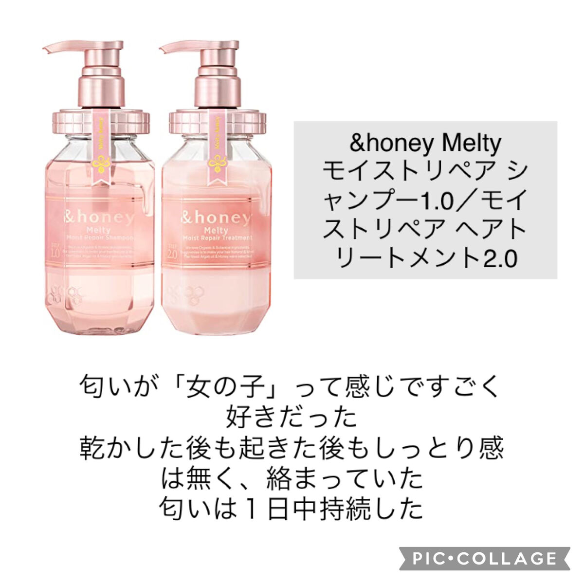 ディープモイスト シャンプー1.0／ヘアトリートメント2.0/&honey/市販シャンプーを使ったクチコミ（3枚目）