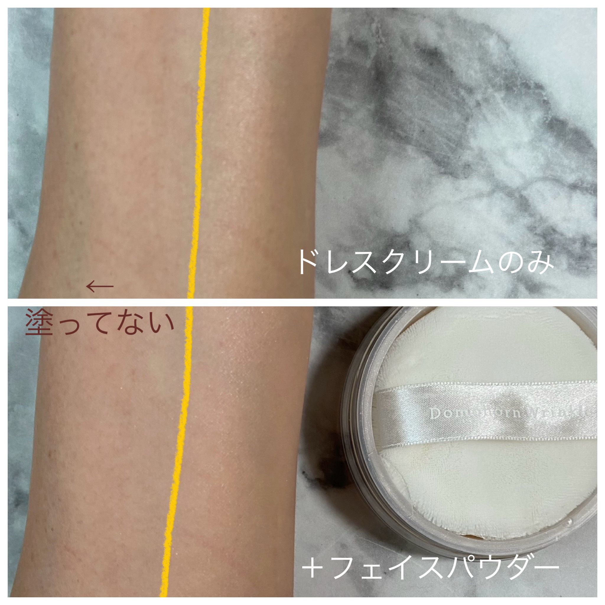 光対策 ドレスクリーム/ドモホルンリンクル/化粧下地を使ったクチコミ（3枚目）