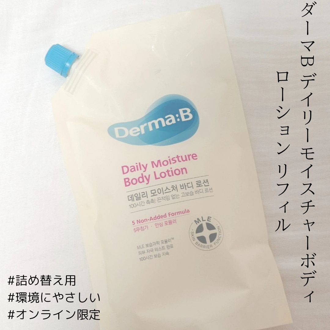 デイリーモイスチャーボディローション/Derma:B/ボディローションを使ったクチコミ(5枚目)