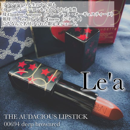 オーデイシャスリップスティック/NARS/口紅を使ったクチコミ(2枚目)