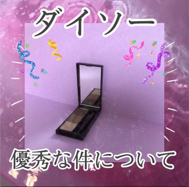 UR GLAM　EYEBROW POWDER/U R GLAM/パウダーアイブロウを使ったクチコミ（1枚目）