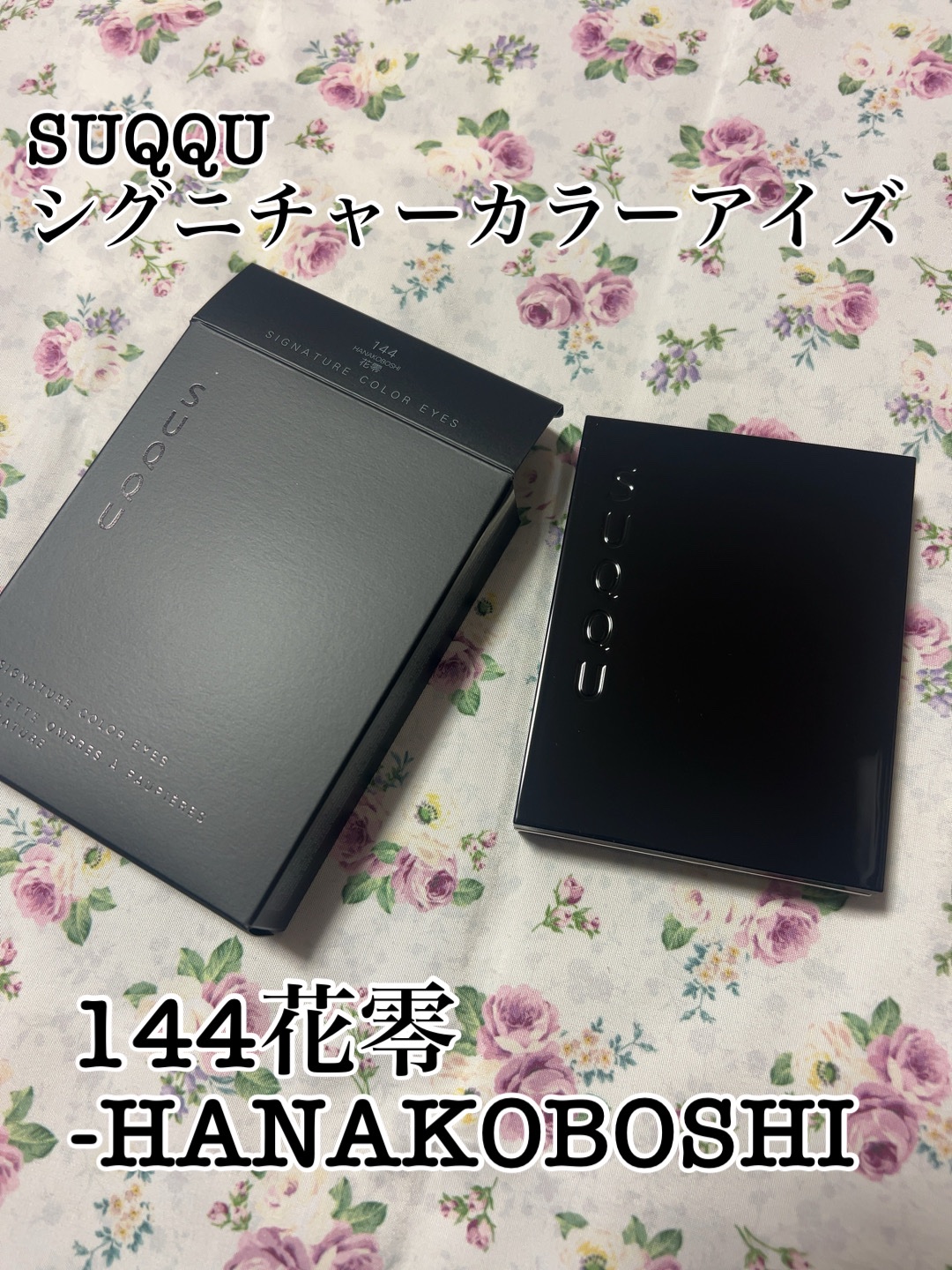 シグニチャー カラー アイズ/SUQQU/アイシャドウパレットを使ったクチコミ（1枚目）