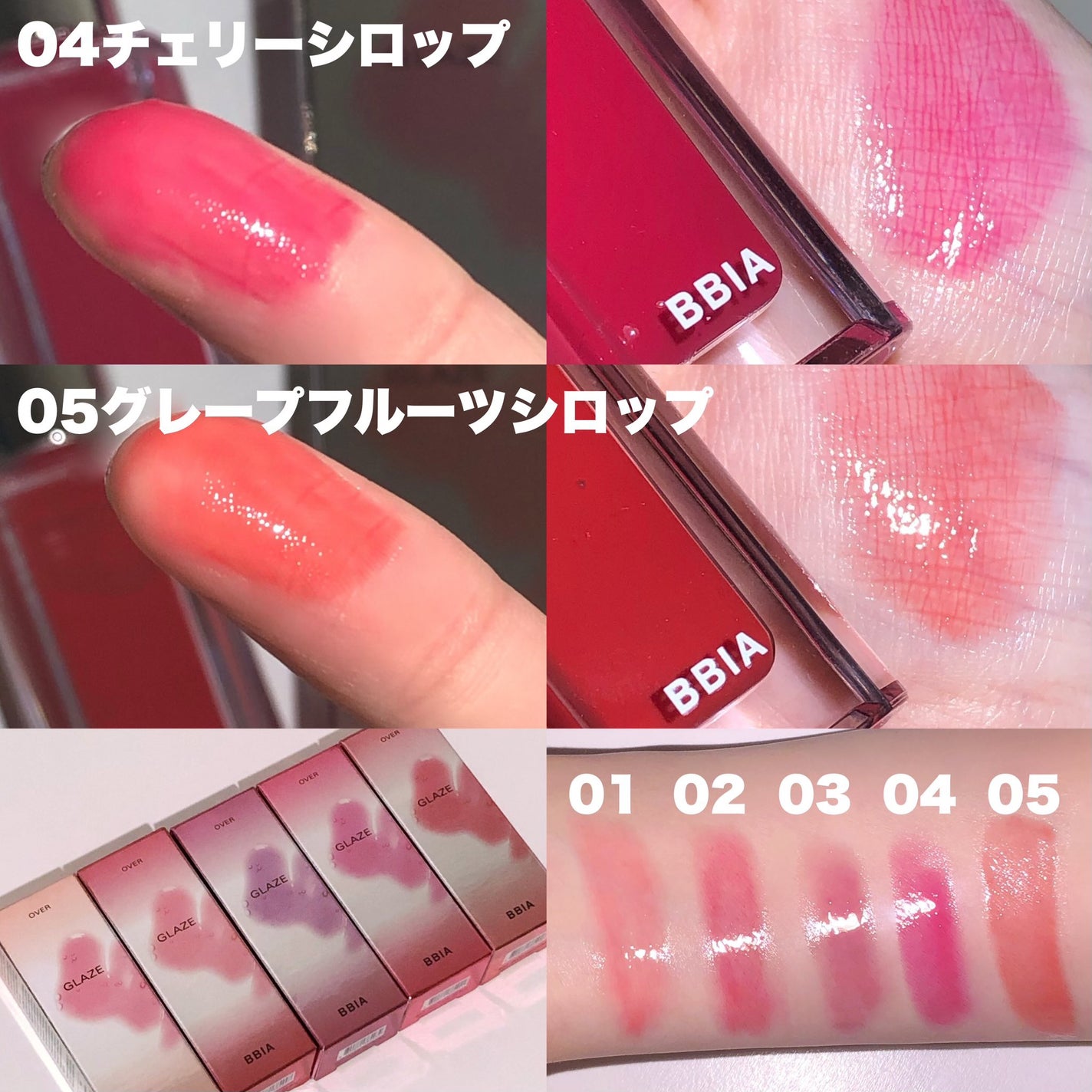 オーバー グレイズ ティント/BBIA/リップティントを使ったクチコミ(2枚目)