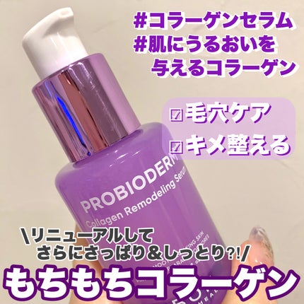 バイオヒールボ プロバイオダーム 3Dリフティングクリーム/BIOHEAL BOH/フェイスクリームを使ったクチコミ(4枚目)