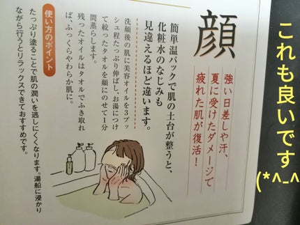 美容オリーブオイル/井上誠耕園/フェイスオイルを使ったクチコミ(5枚目)