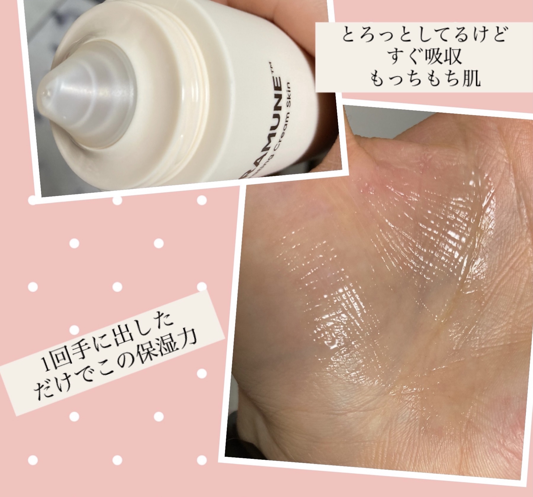 セラミューン™ハイドレーティングクリームスキン /BIOHEAL BOH/乳液を使ったクチコミ（2枚目）